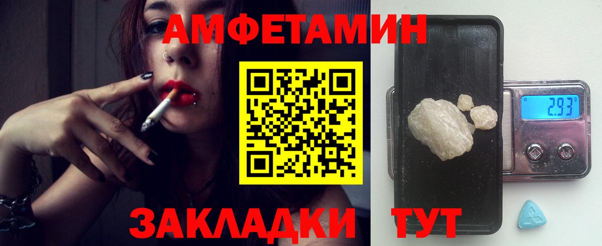 Лысьва  АМФЕТАМИН  Амфетамин  АМФ VHQ  Вход с VPN 
