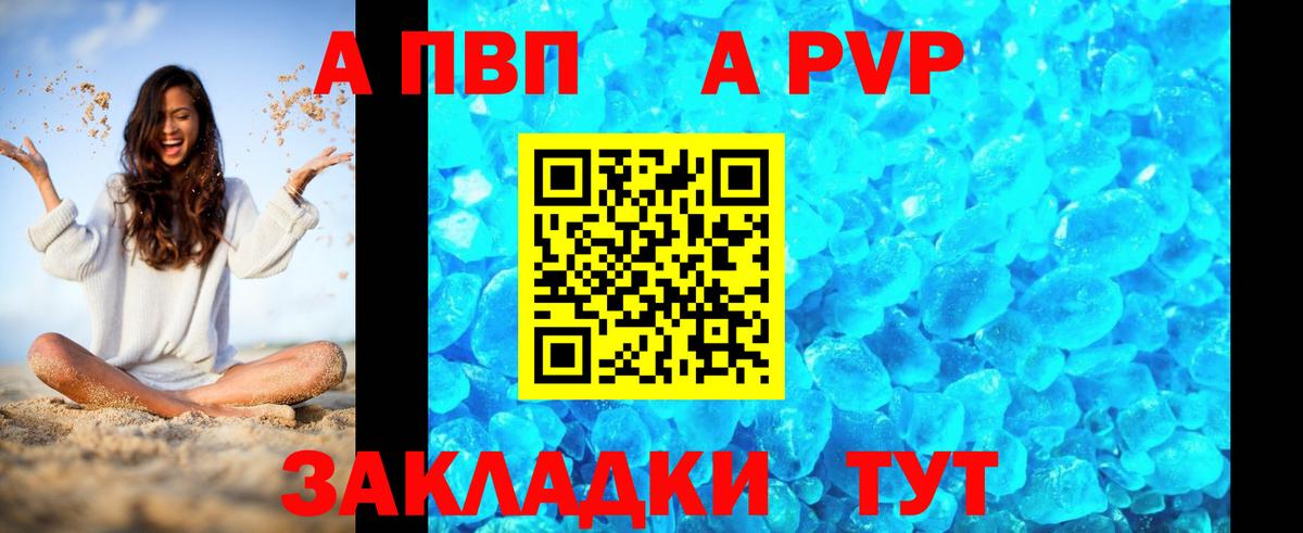 Alpha-PVP СК КРИС  А ПВП Crystall  Вход с VPN  Лысьва 