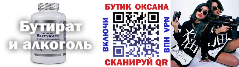 Бутират бутандиол  Лысьва 
