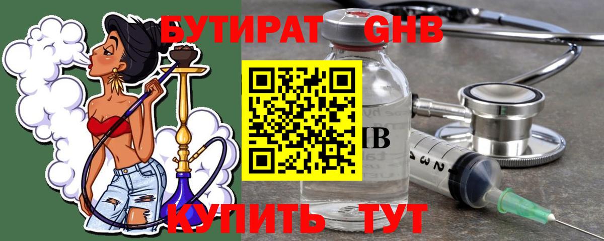 Лысьва  БУТИРАТ Butirat  Вход с VPN 