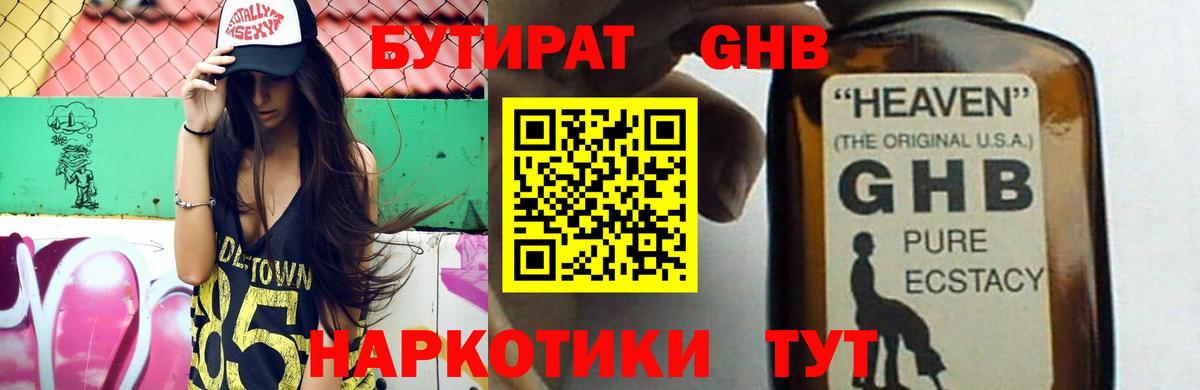 БУТИРАТ оксана Лысьва