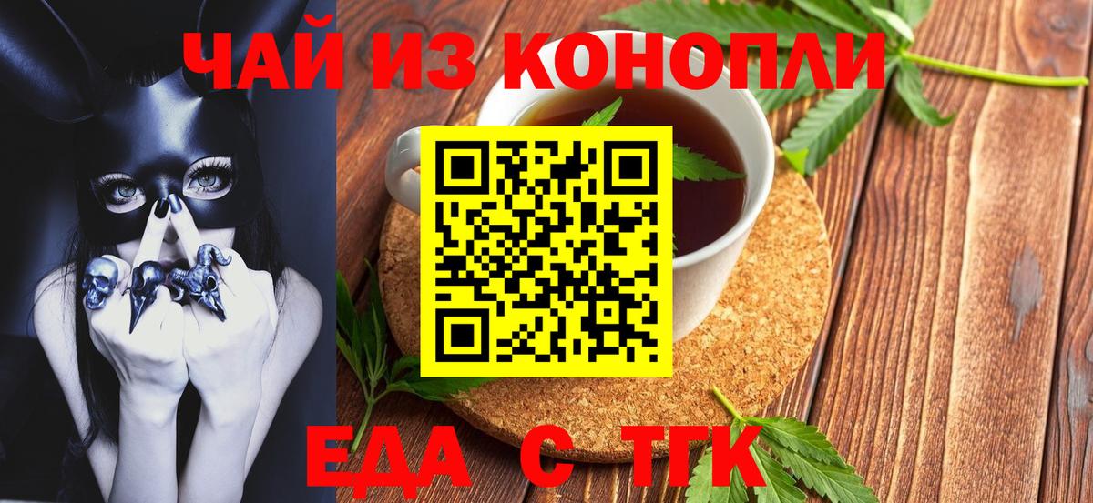 Печенье с ТГК марихуана  Вход с VPN  Лысьва 