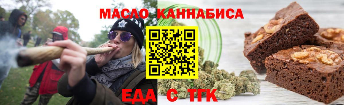 Печенье с ТГК конопля Лысьва