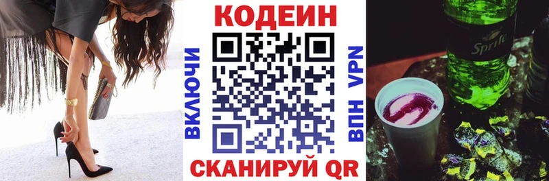 купить наркоту  Лысьва  Кодеин Purple Drank 