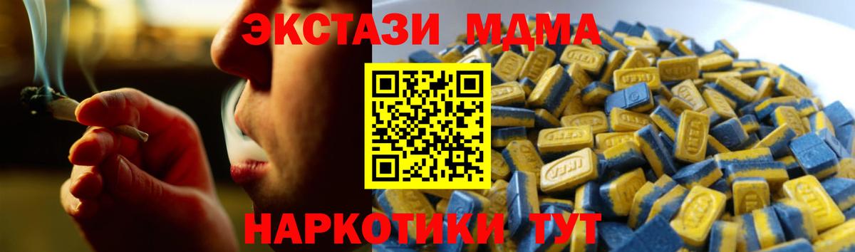 ЭКСТАЗИ MDMA  Ecstasy  Ecstasy 250 мг  Лысьва  Вход с VPN 