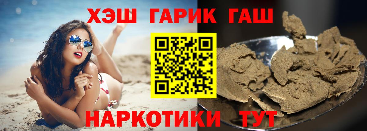 ГАШ индика сатива  ГАШИШ 40% ТГК  Гашиш  Вход с VPN  Лысьва 