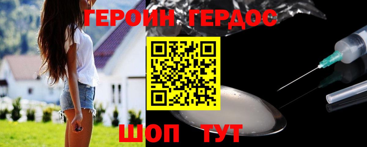 ГЕРОИН Афган Лысьва