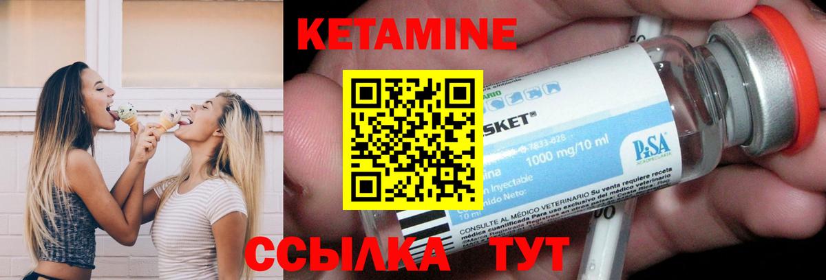 Кетамин VHQ Лысьва