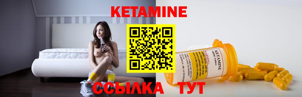 Лысьва  Кетамин VHQ  Вход с VPN 