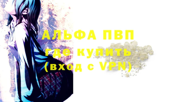 альфа пвп VHQ Магадан