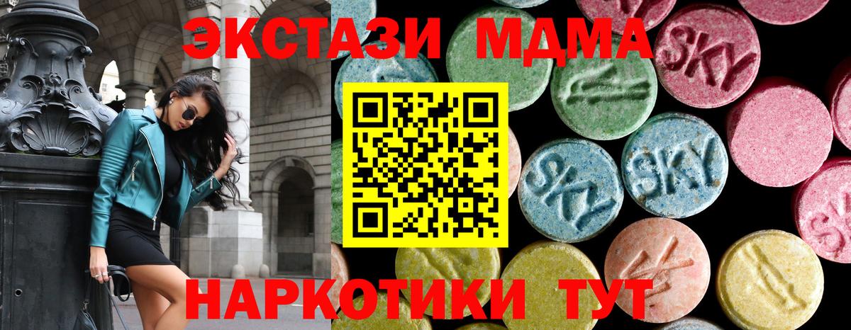 МДМА  МДМА Molly  Вход с VPN  Лысьва 