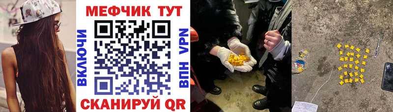 МЕФ VHQ  Лысьва 