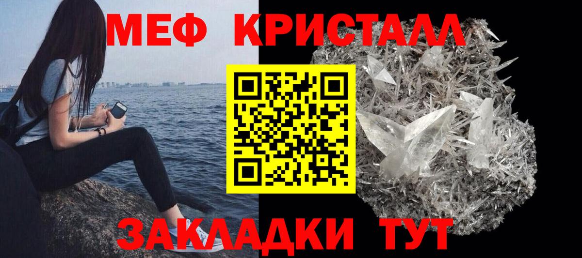 Меф кристаллы Лысьва