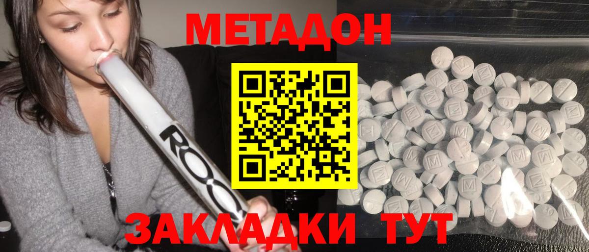 Метадон белоснежный  Метадон кристалл  Лысьва  Вход с VPN 