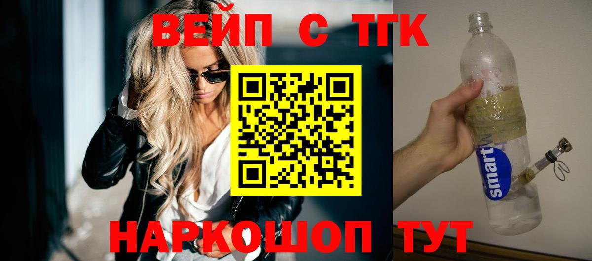 ТГК THC oil Лысьва